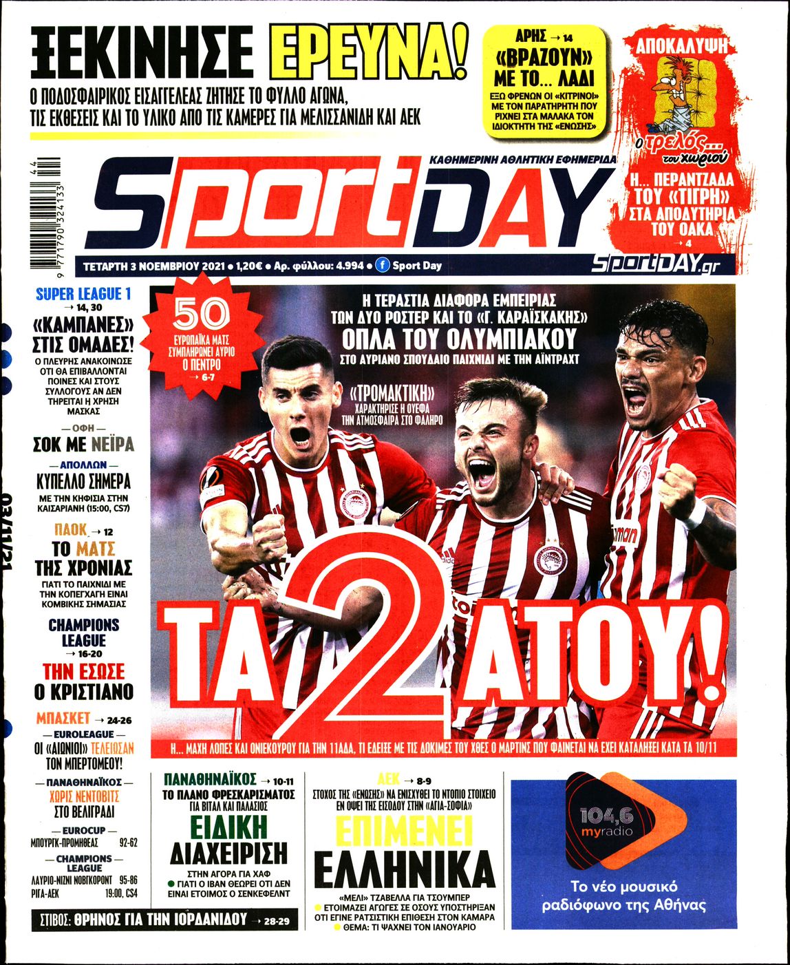 Εξώφυλο εφημερίδας SPORTDAY 2021-11-03