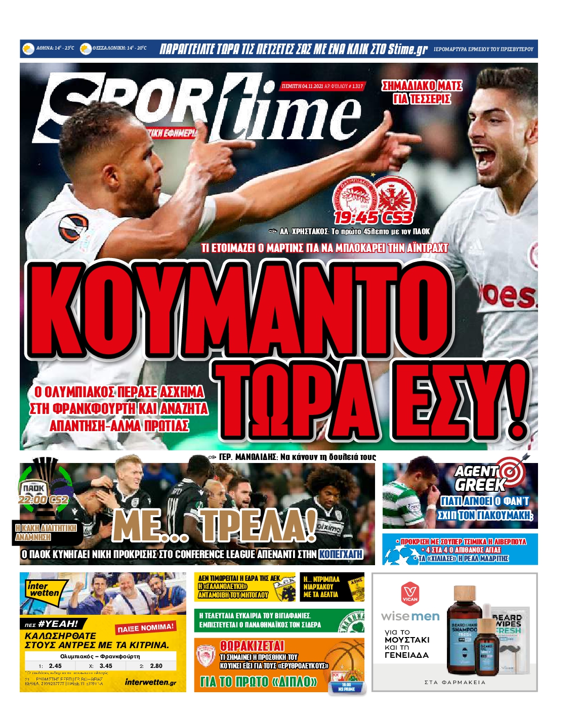 Εξώφυλο εφημερίδας SPORTIME 2021-11-04