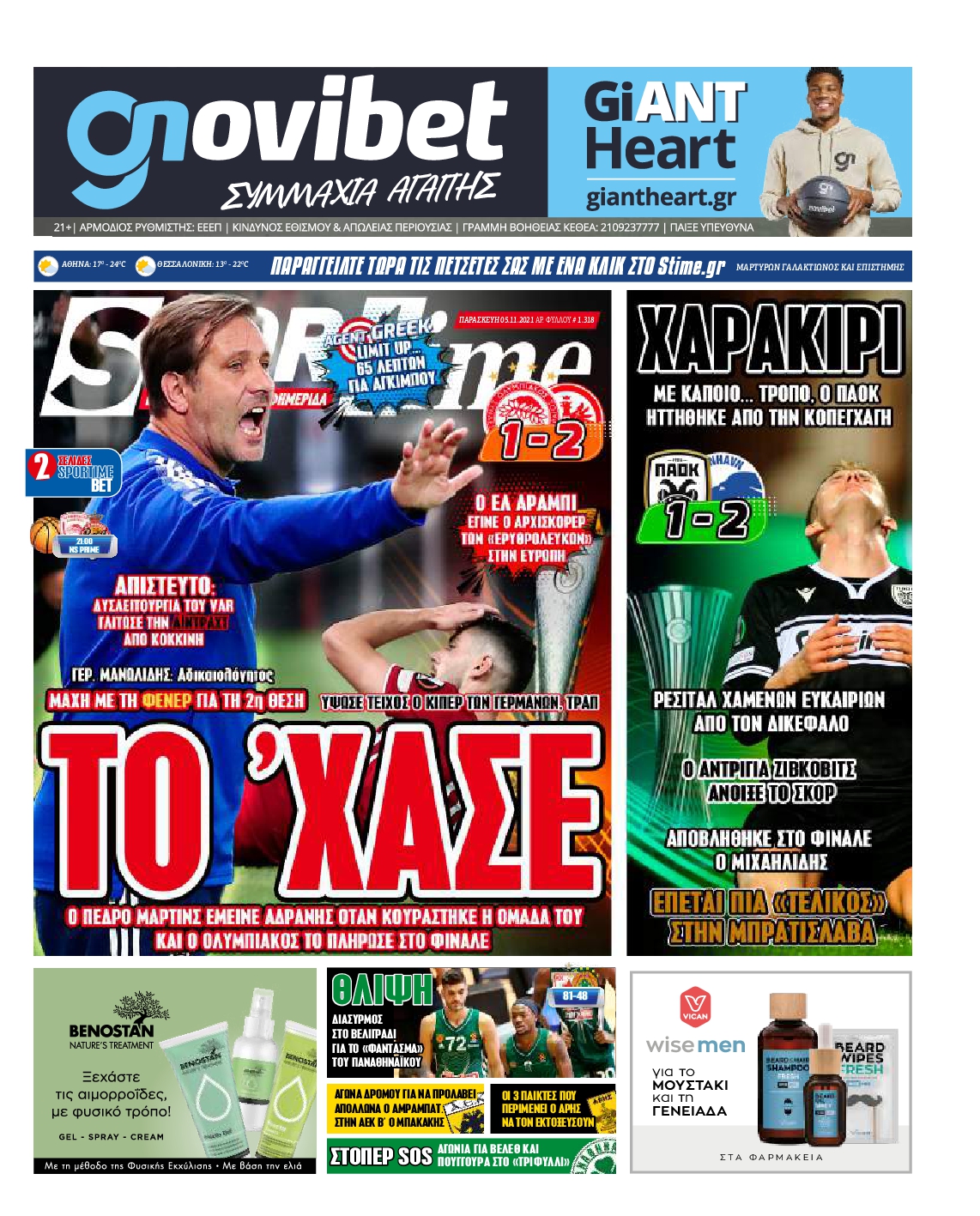 Εξώφυλο εφημερίδας SPORTIME 2021-11-05