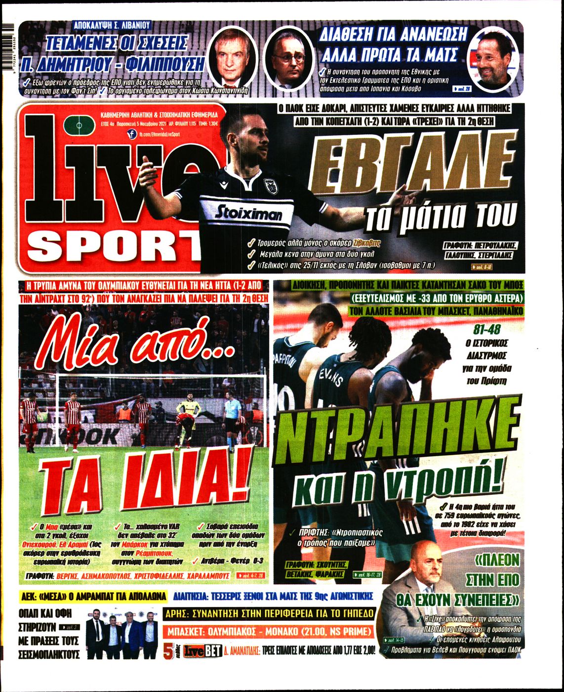 Εξώφυλο εφημερίδας LIVE SPORT 2021-11-05