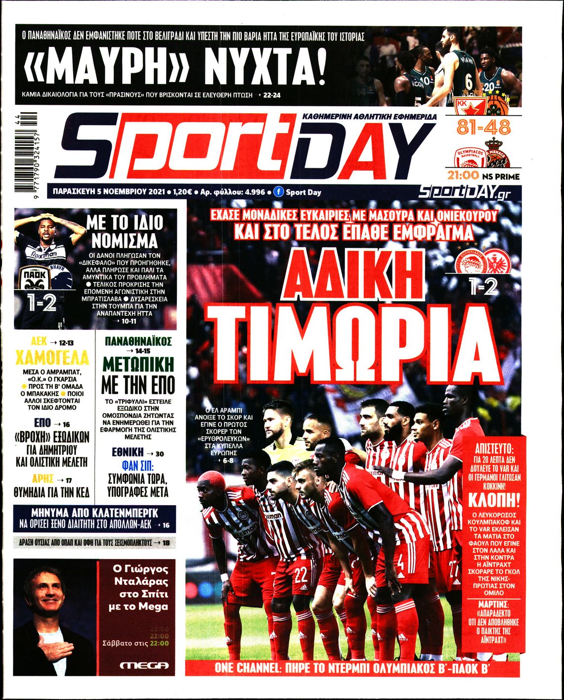 Εξώφυλο εφημερίδας SPORTDAY 2021-11-05