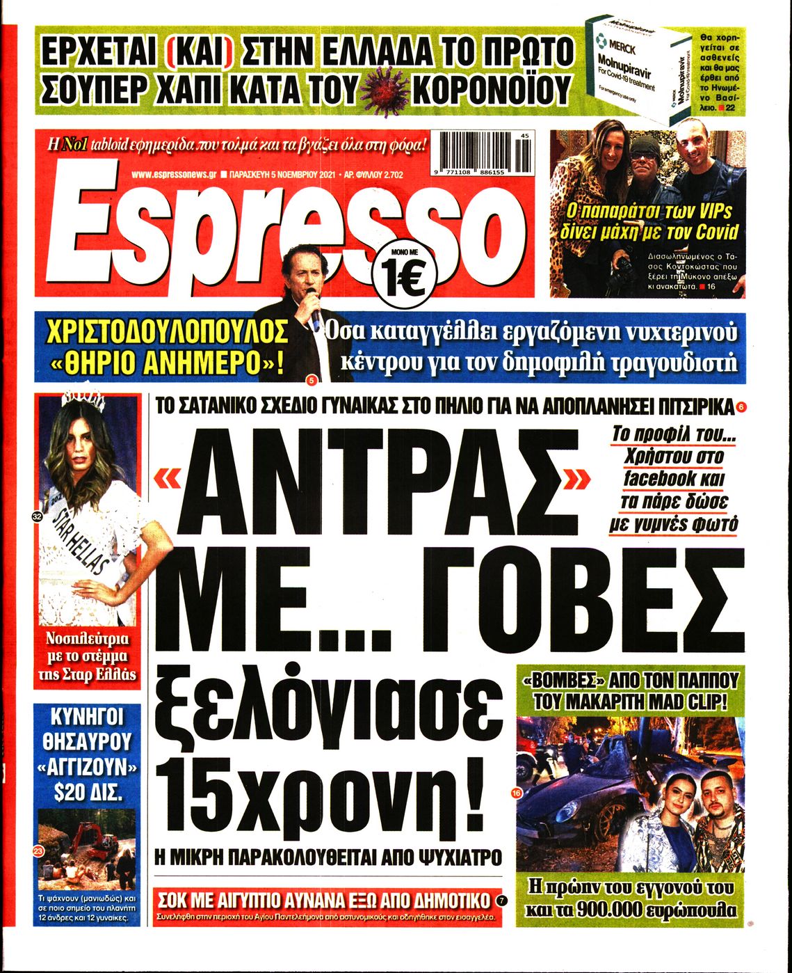 Εξώφυλο εφημερίδας ESPRESSO 2021-11-05