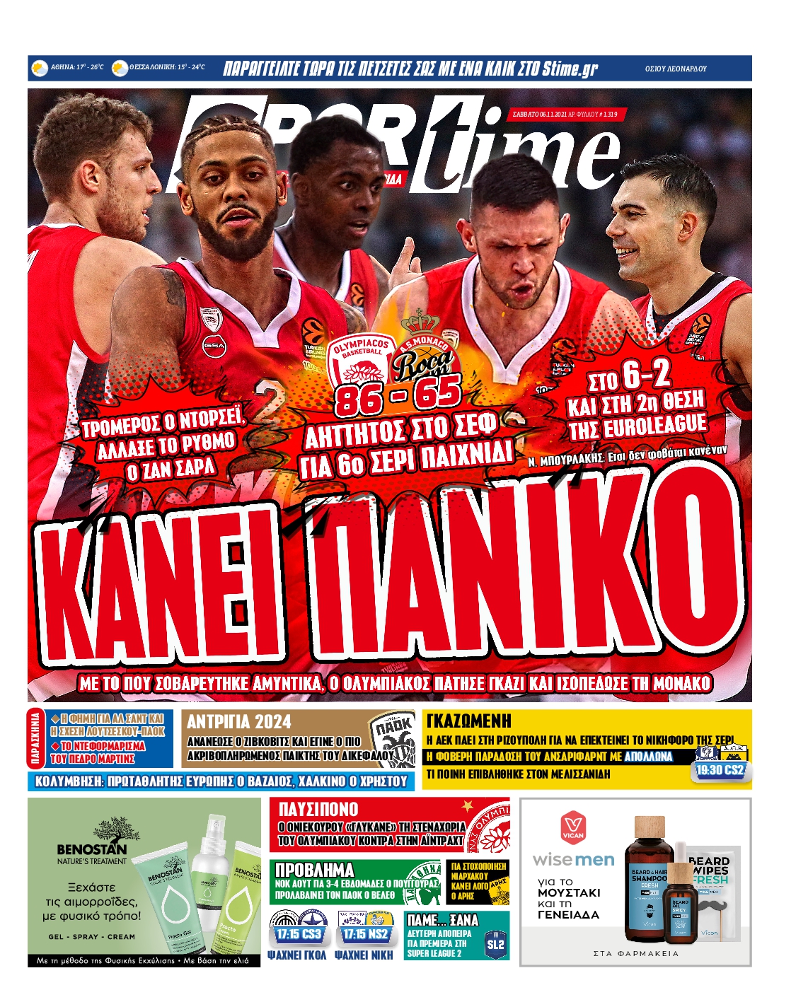 Εξώφυλο εφημερίδας SPORTIME 2021-11-06
