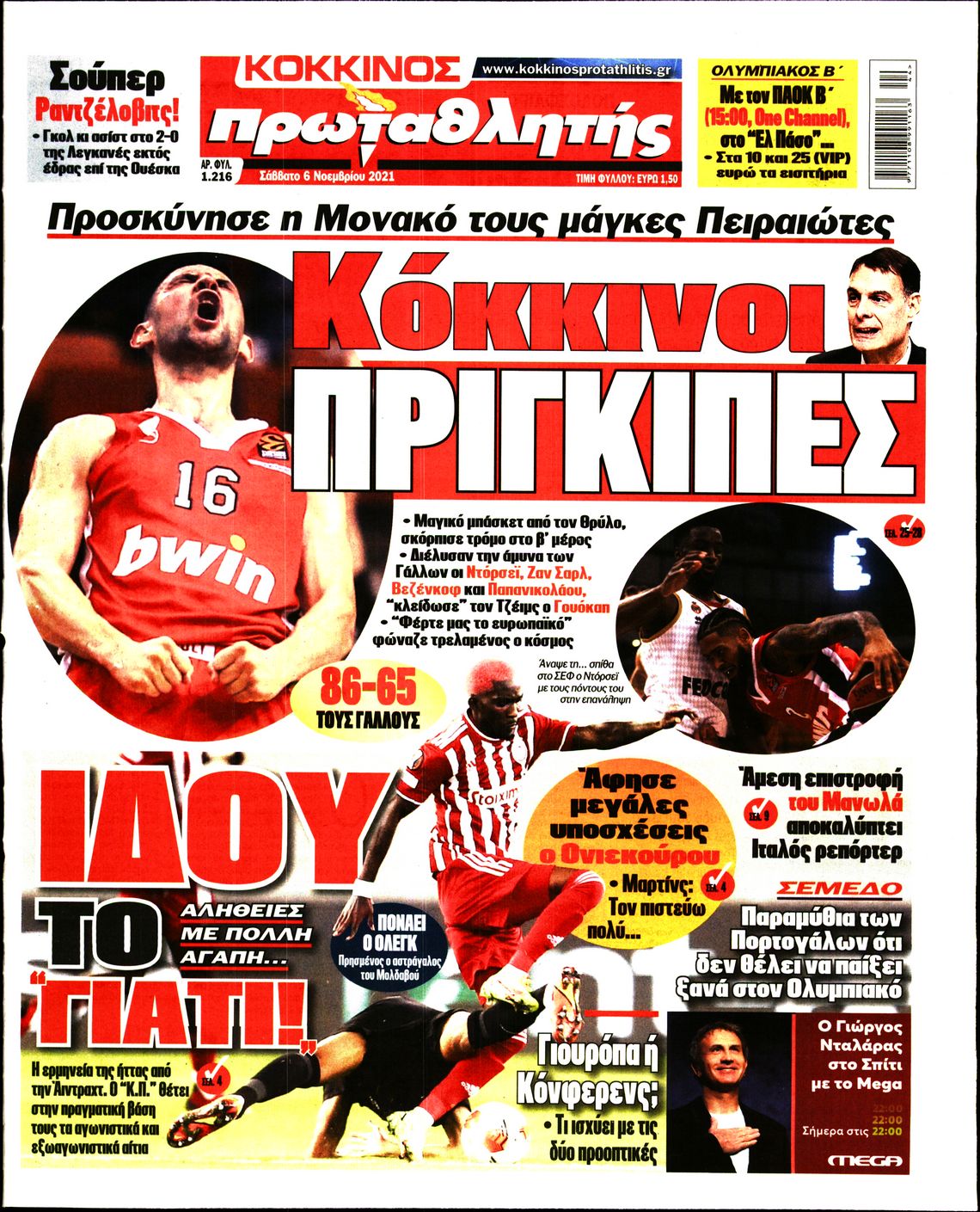 Εξώφυλο εφημερίδας ΠΡΩΤΑΘΛΗΤΗΣ 2021-11-06