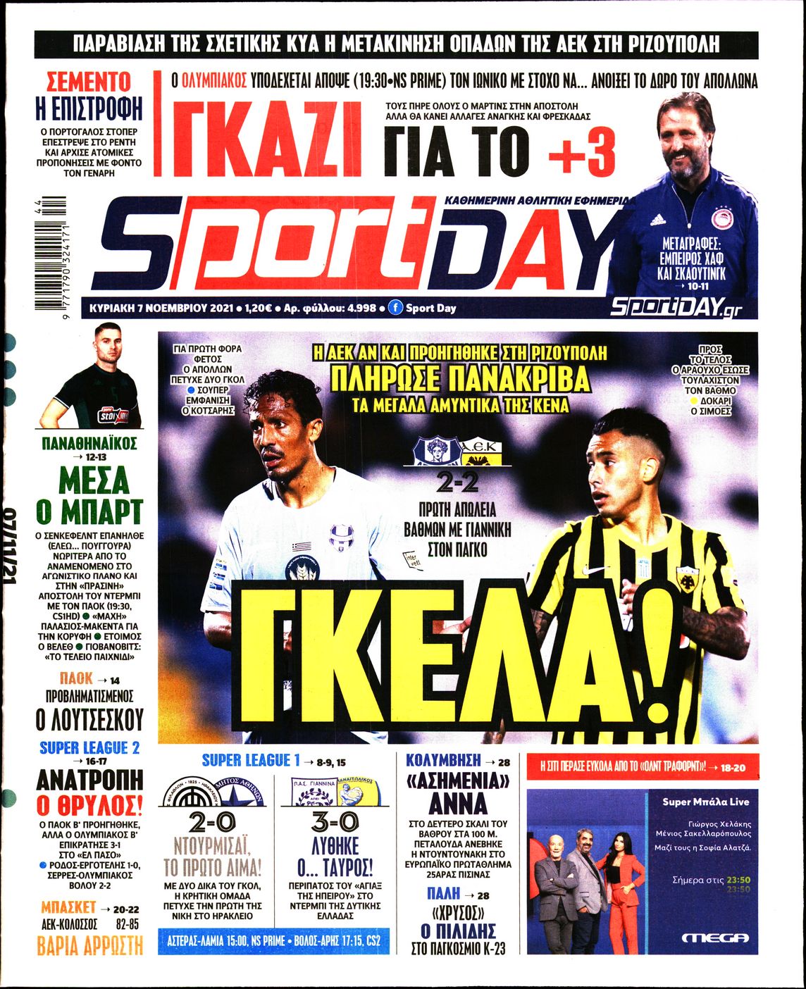 Εξώφυλο εφημερίδας SPORTDAY 2021-11-07