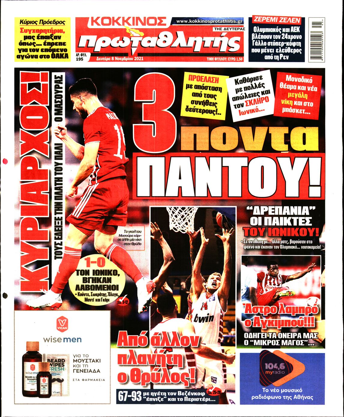 Εξώφυλο εφημερίδας ΠΡΩΤΑΘΛΗΤΗΣ 2021-11-08