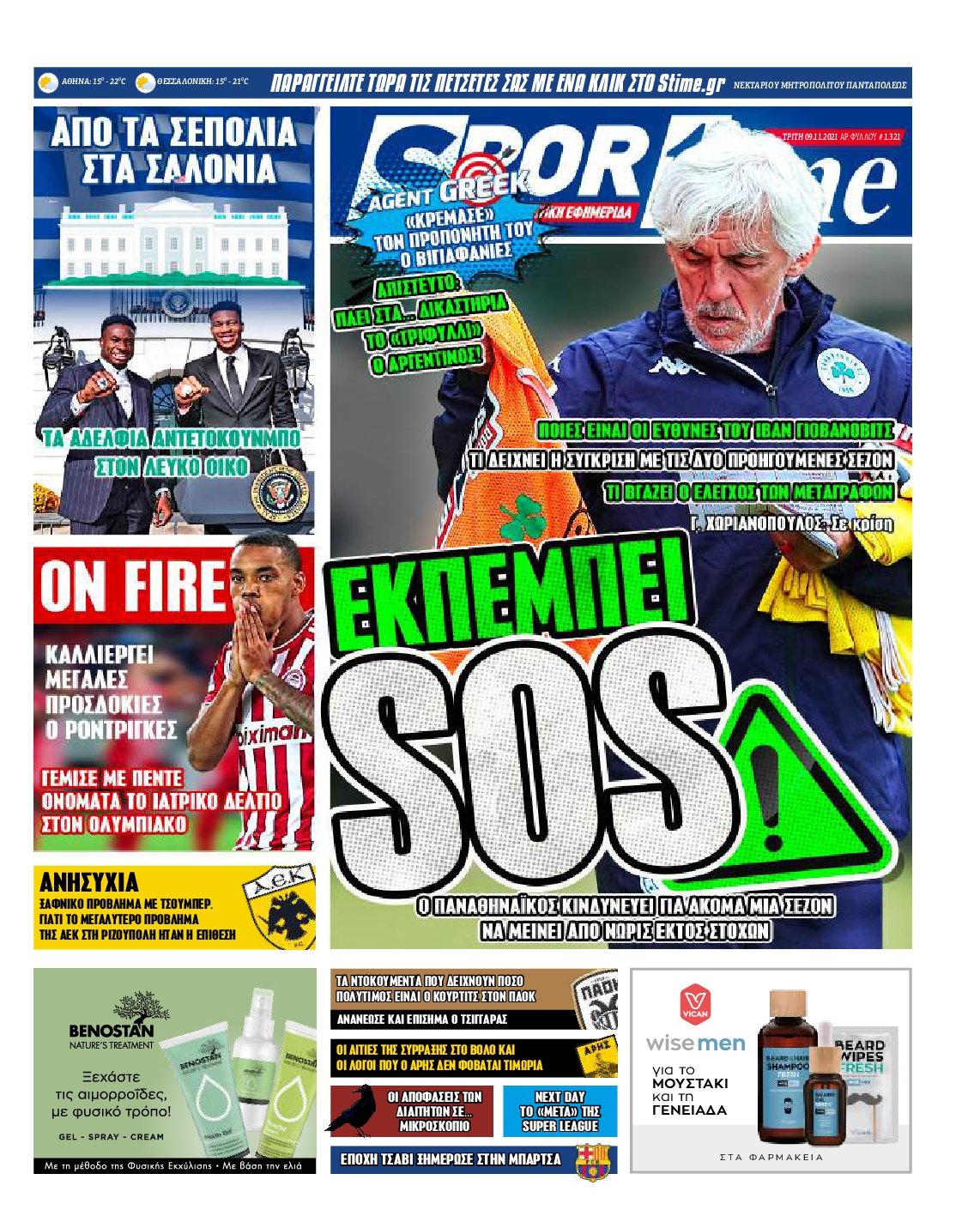 Εξώφυλο εφημερίδας SPORTIME 2021-11-09