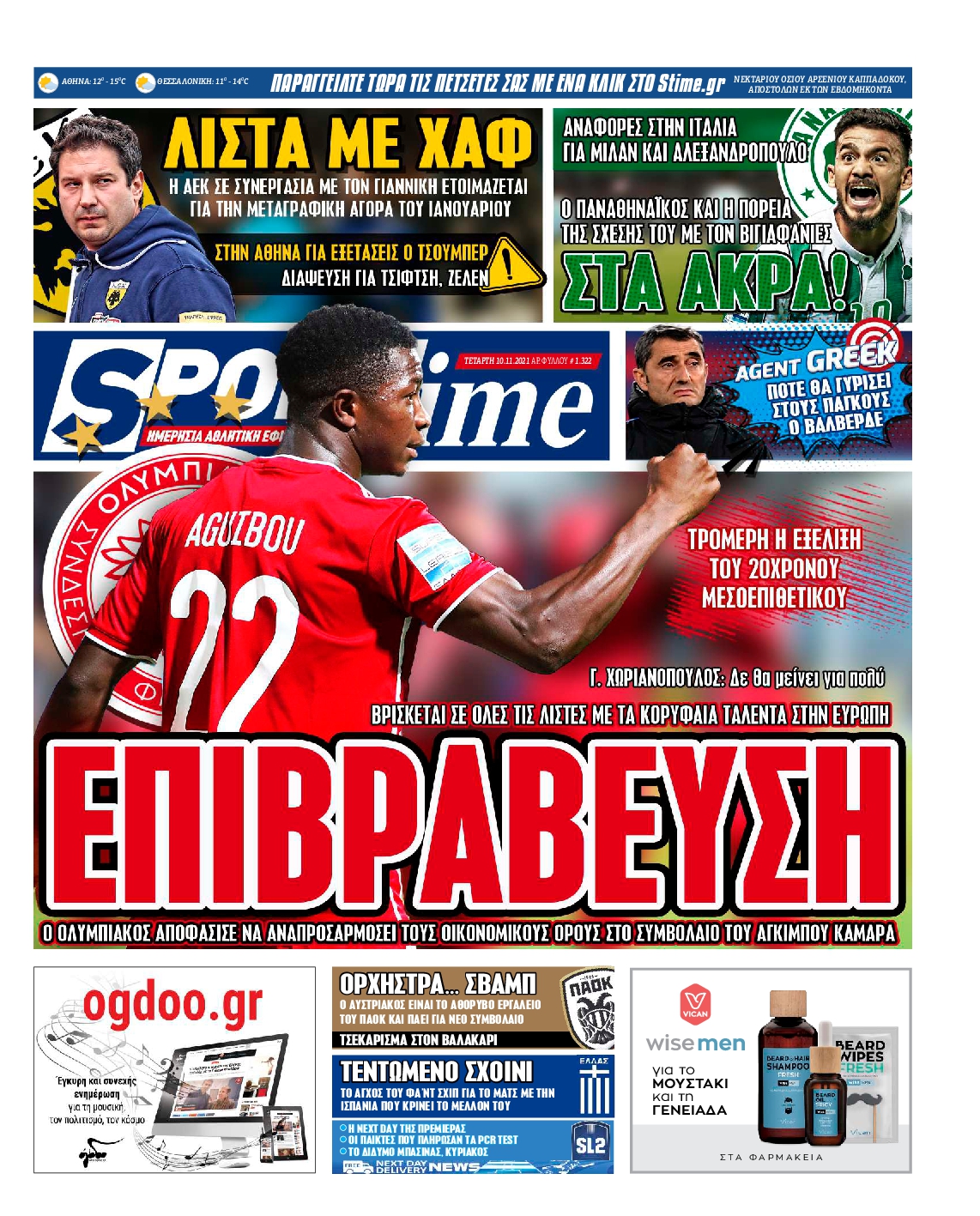 Εξώφυλο εφημερίδας SPORTIME 2021-11-10