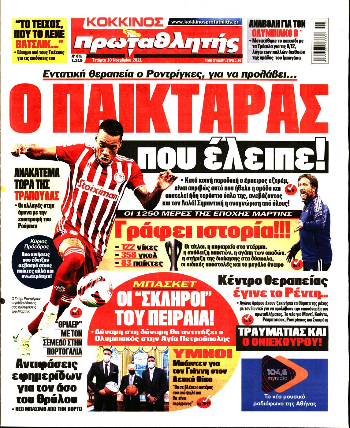 Εξώφυλο εφημερίδας ΠΡΩΤΑΘΛΗΤΗΣ 2021-11-10
