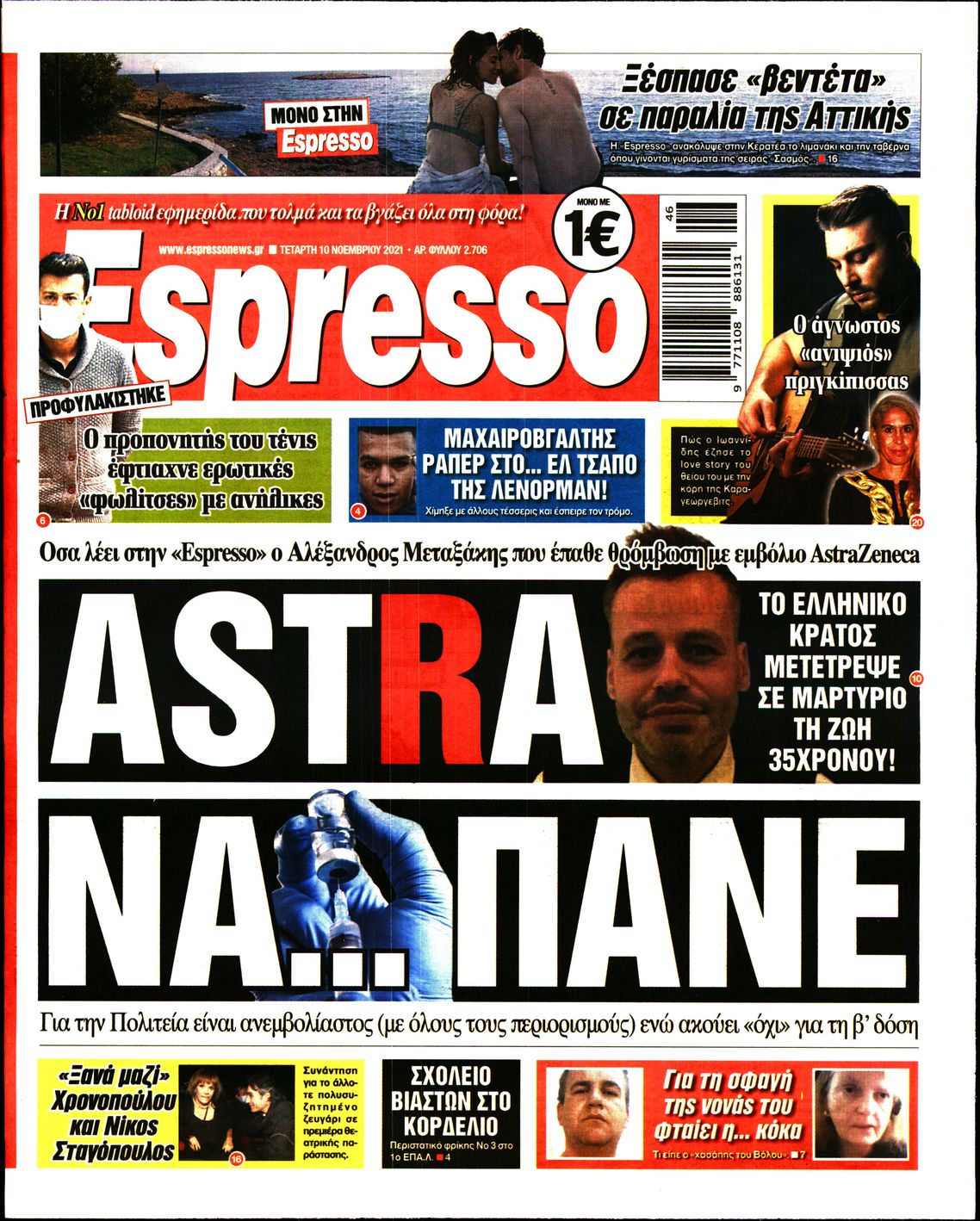 Εξώφυλο εφημερίδας ESPRESSO 2021-11-10