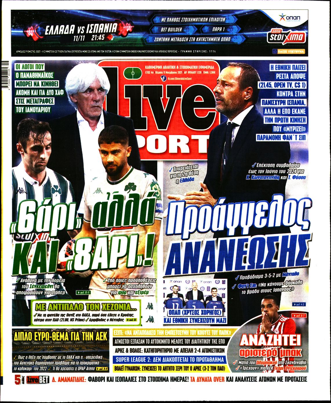 Εξώφυλο εφημερίδας LIVE SPORT 2021-11-11