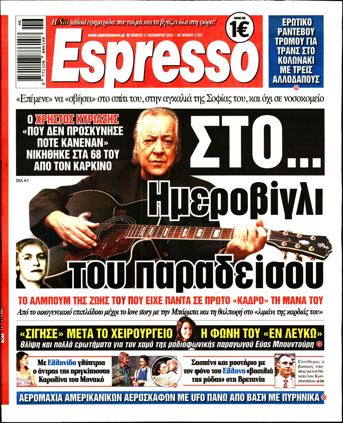 Εξώφυλο εφημερίδας ESPRESSO 2021-11-11