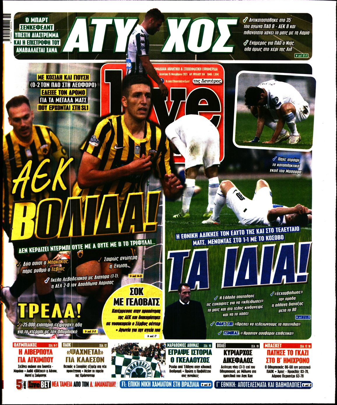 Εξώφυλο εφημερίδας LIVE SPORT 2021-11-15