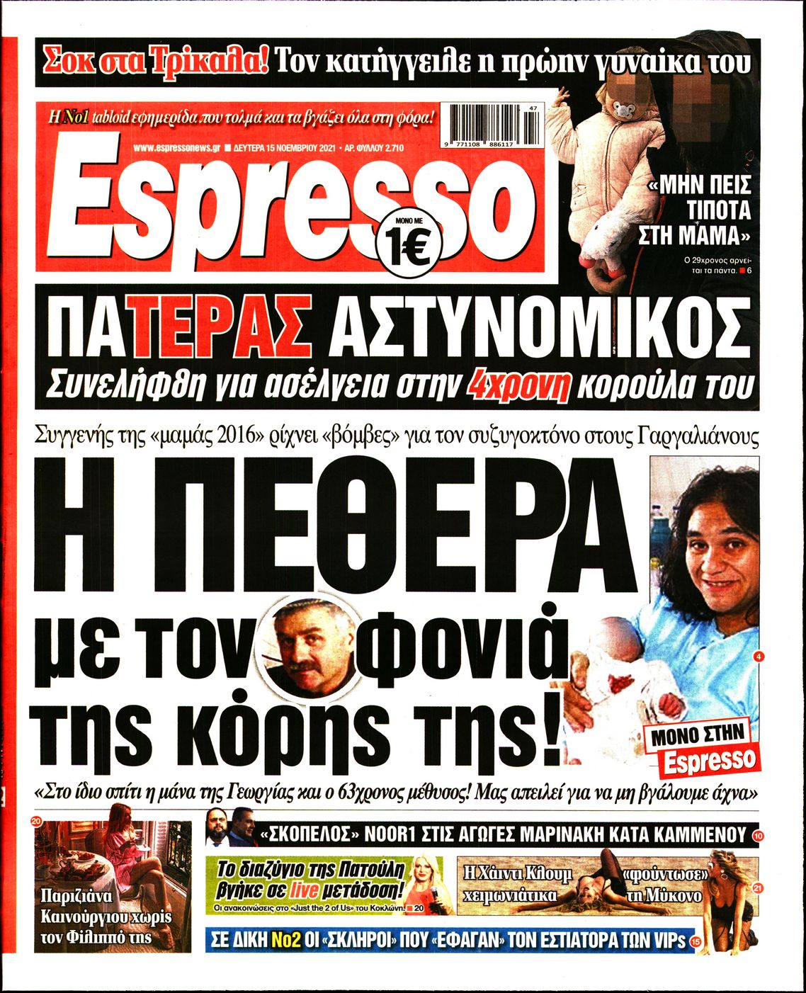Εξώφυλο εφημερίδας ESPRESSO 2021-11-15