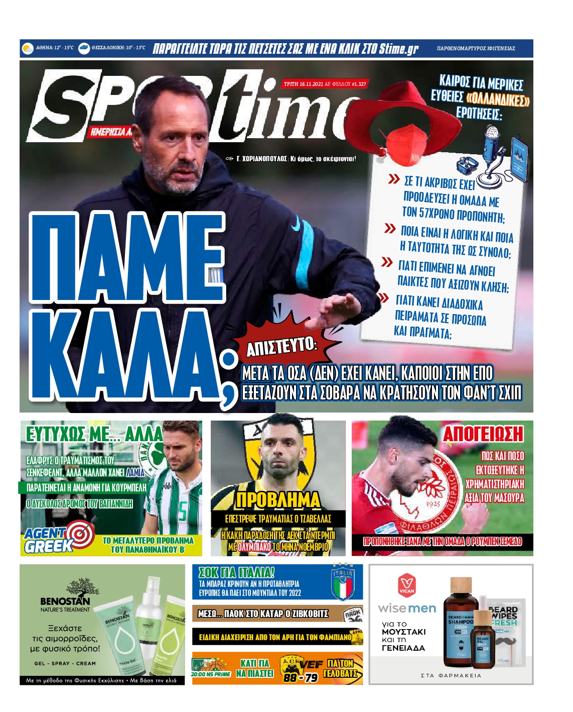 Εξώφυλο εφημερίδας SPORTIME 2021-11-16
