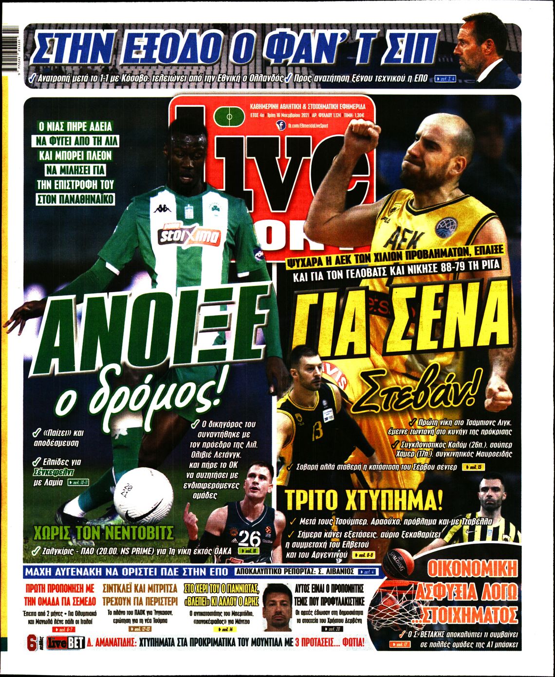 Εξώφυλο εφημερίδας LIVE SPORT 2021-11-16