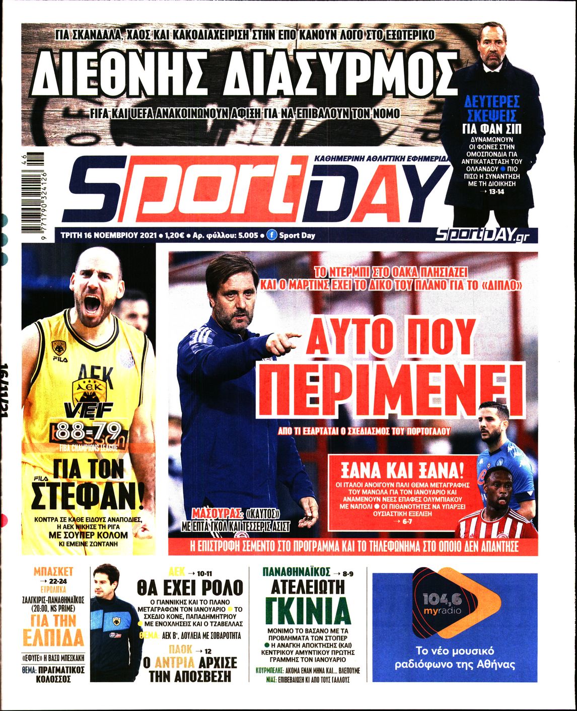 Εξώφυλο εφημερίδας SPORTDAY 2021-11-16