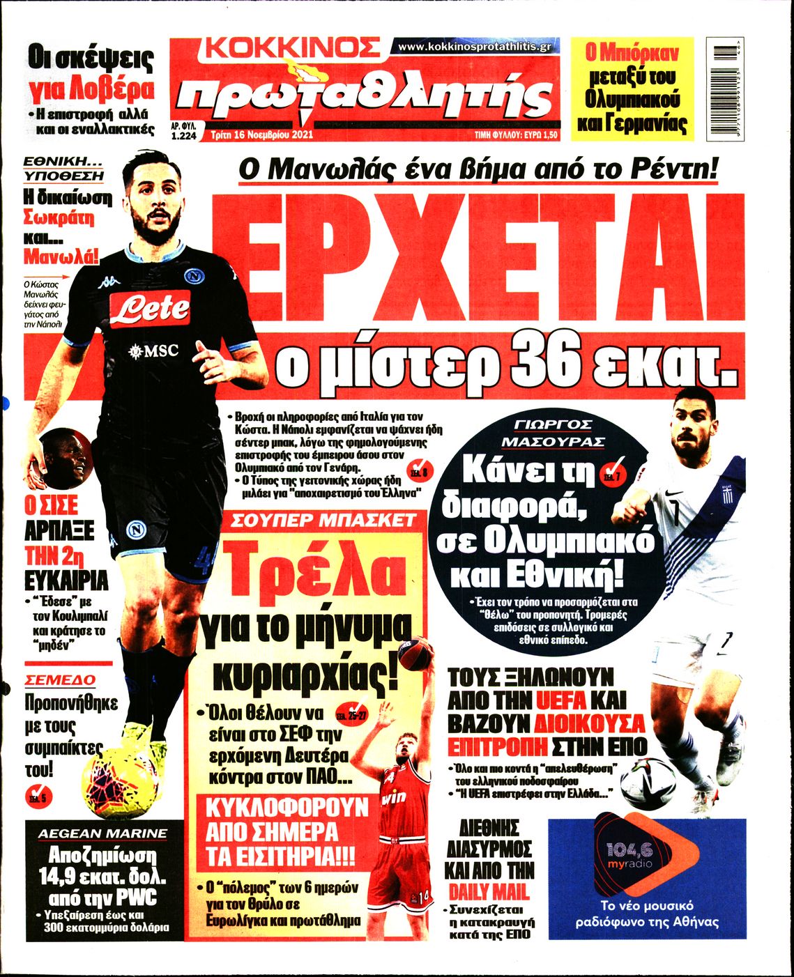 Εξώφυλο εφημερίδας ΠΡΩΤΑΘΛΗΤΗΣ 2021-11-16