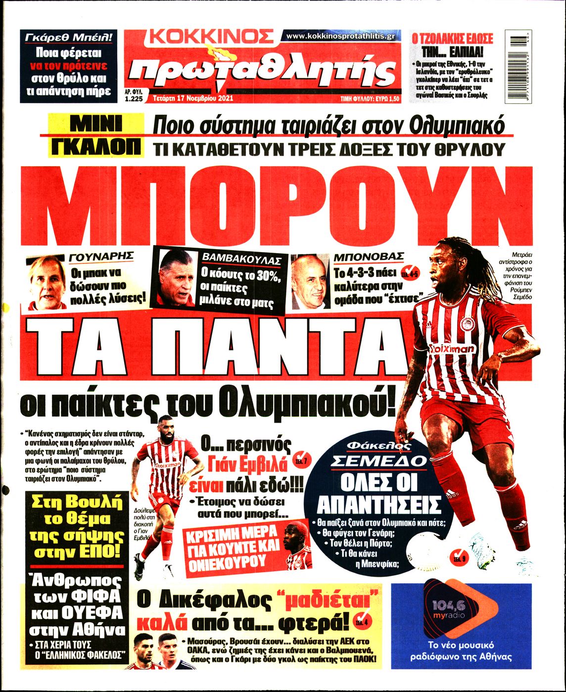 Εξώφυλο εφημερίδας ΠΡΩΤΑΘΛΗΤΗΣ 2021-11-17