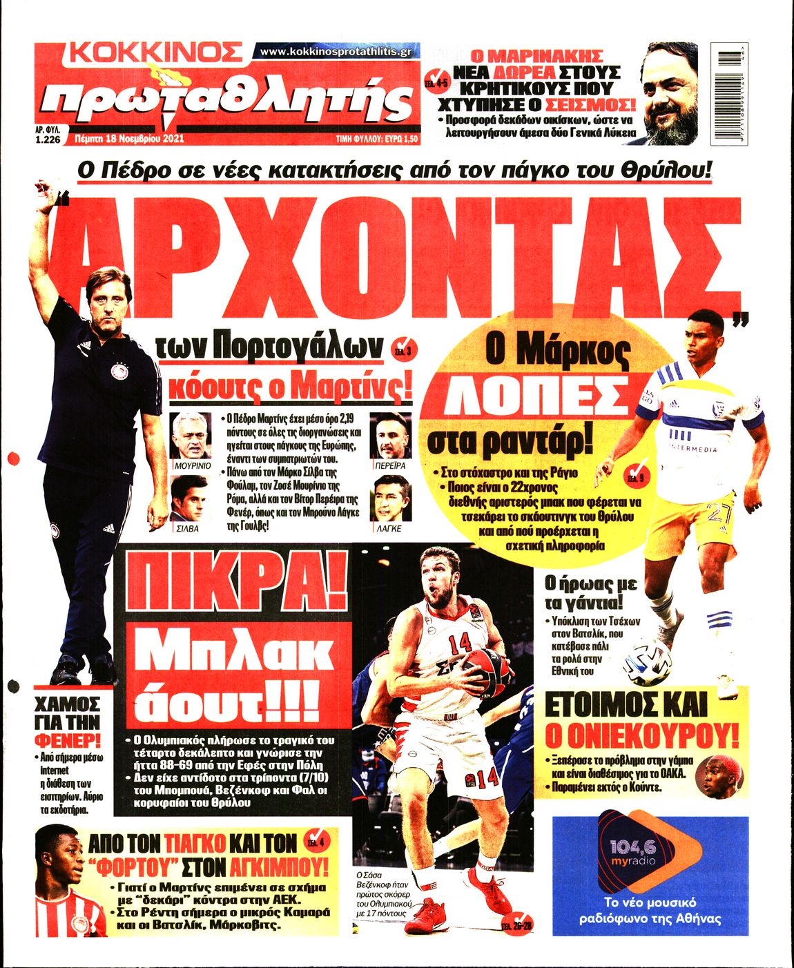 Εξώφυλο εφημερίδας ΠΡΩΤΑΘΛΗΤΗΣ 2021-11-18