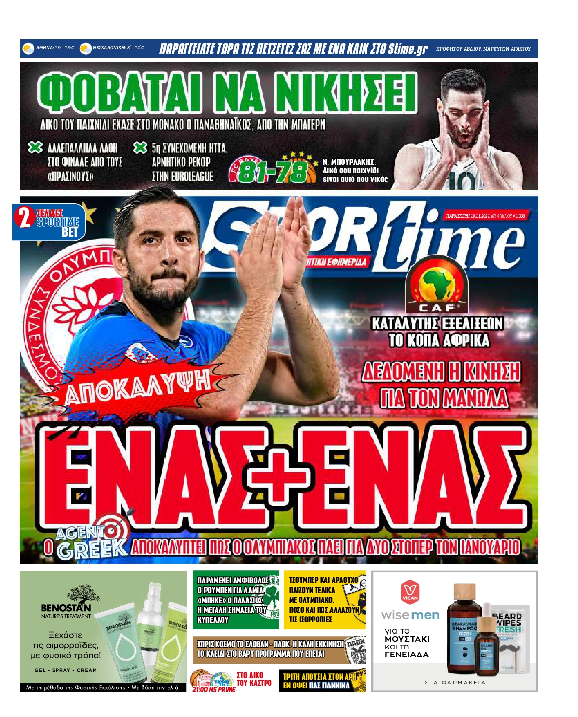 Εξώφυλο εφημερίδας SPORTIME 2021-11-19