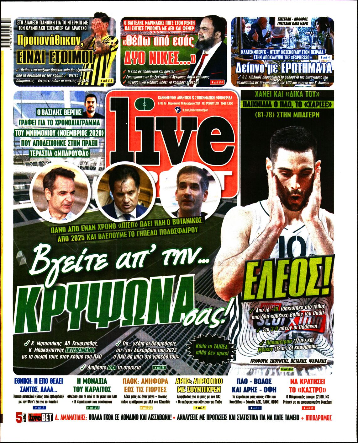 Εξώφυλο εφημερίδας LIVE SPORT 2021-11-19