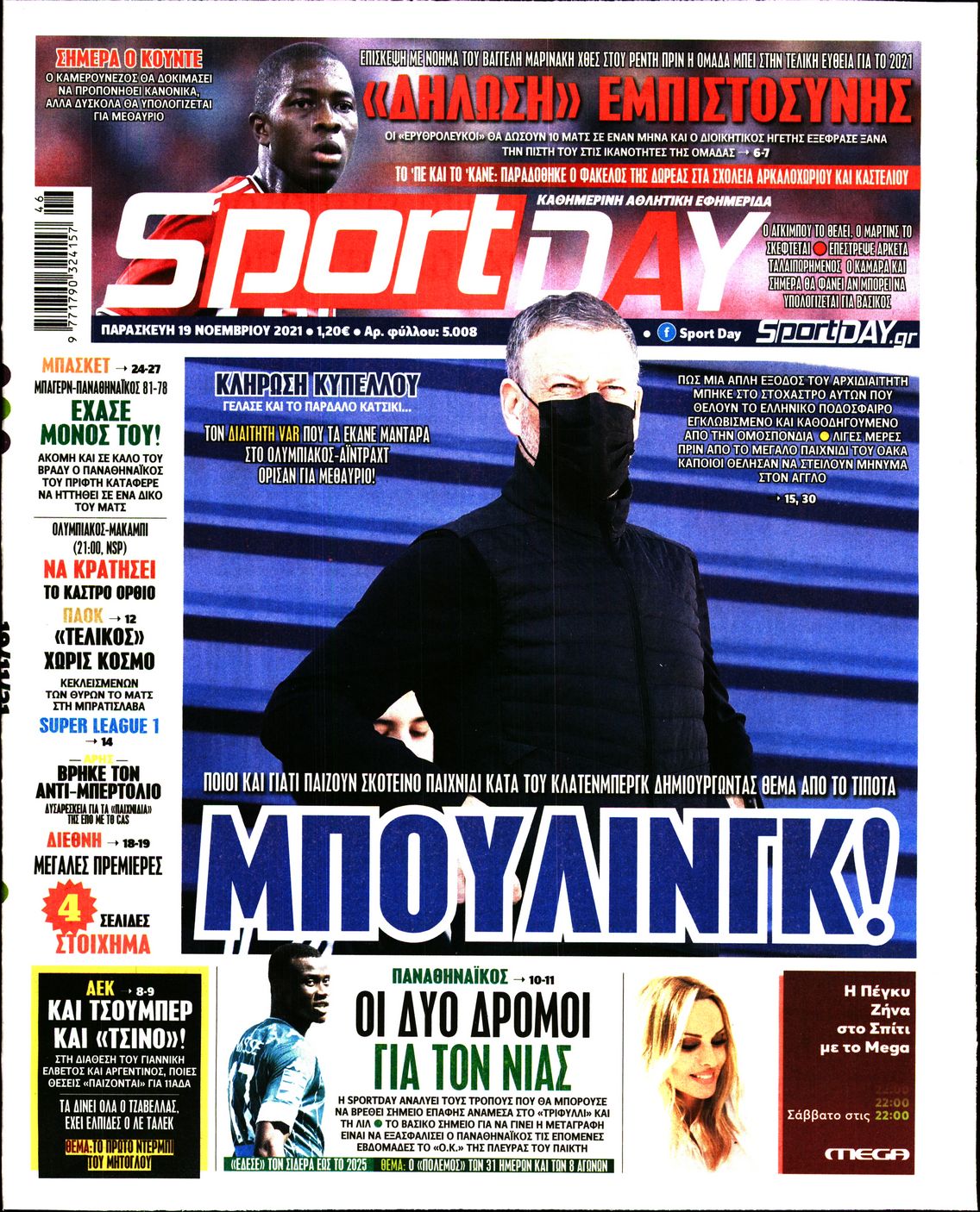 Εξώφυλο εφημερίδας SPORTDAY 2021-11-19