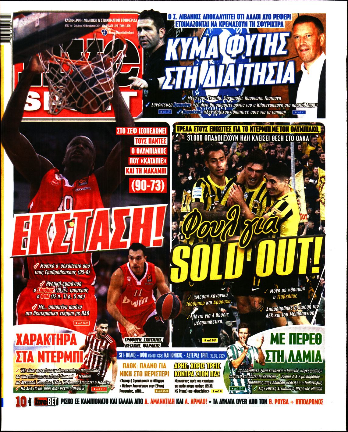Εξώφυλο εφημερίδας LIVE SPORT 2021-11-20