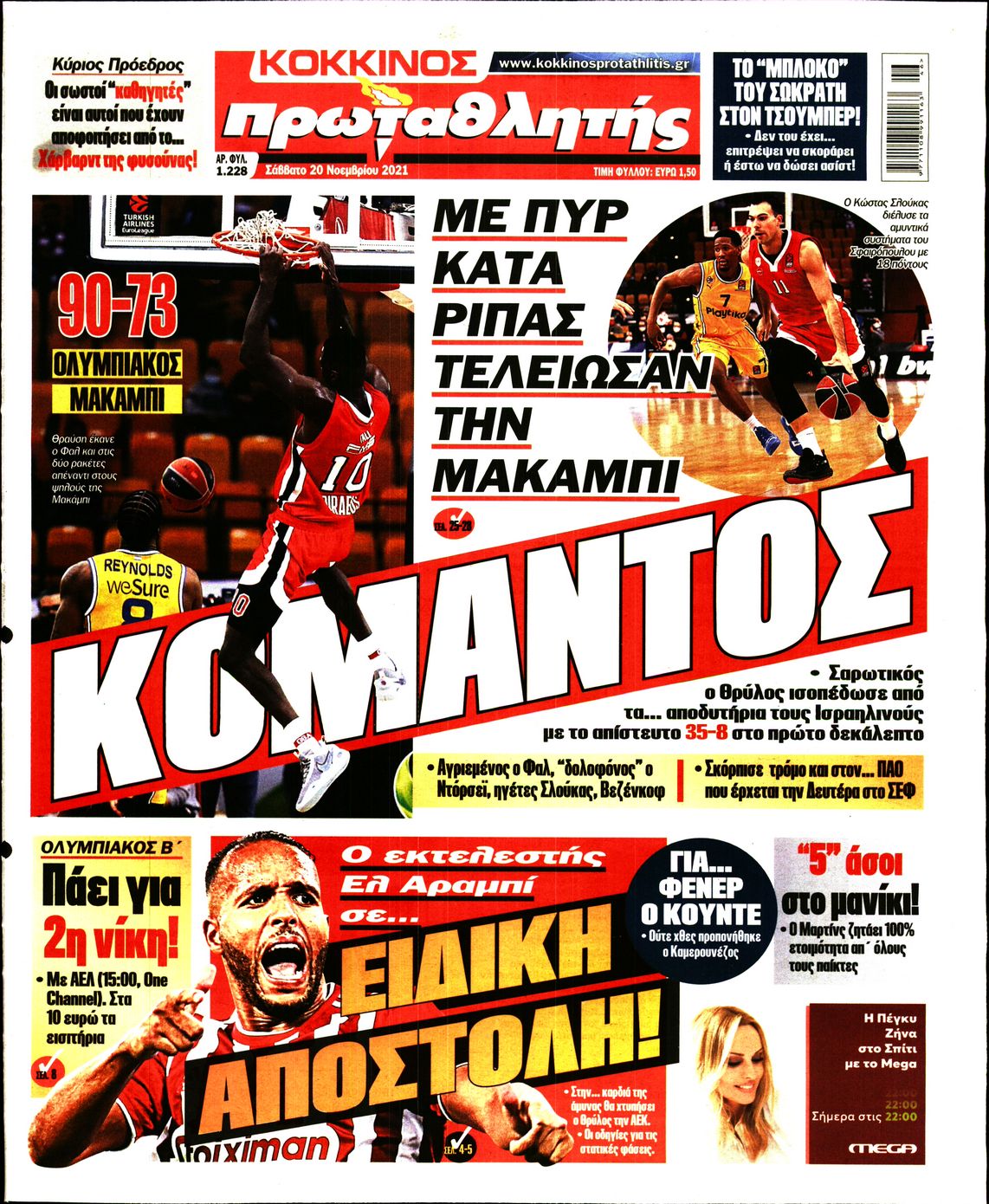 Εξώφυλο εφημερίδας ΠΡΩΤΑΘΛΗΤΗΣ 2021-11-20