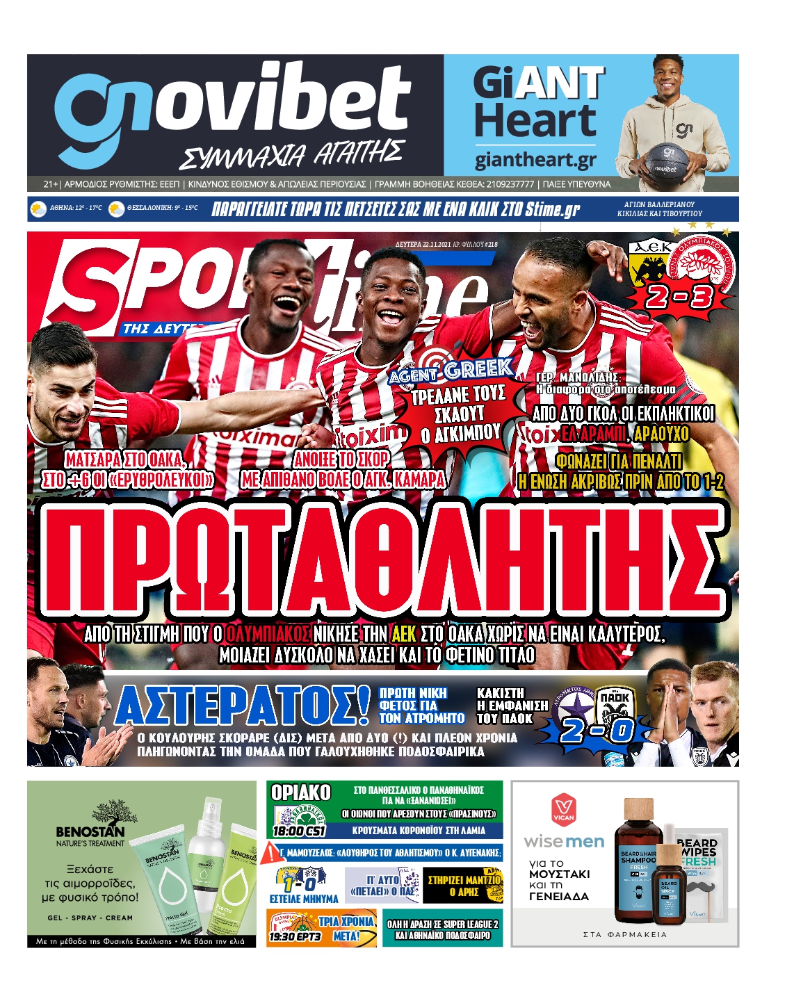 Εξώφυλο εφημερίδας SPORTIME 2021-11-22