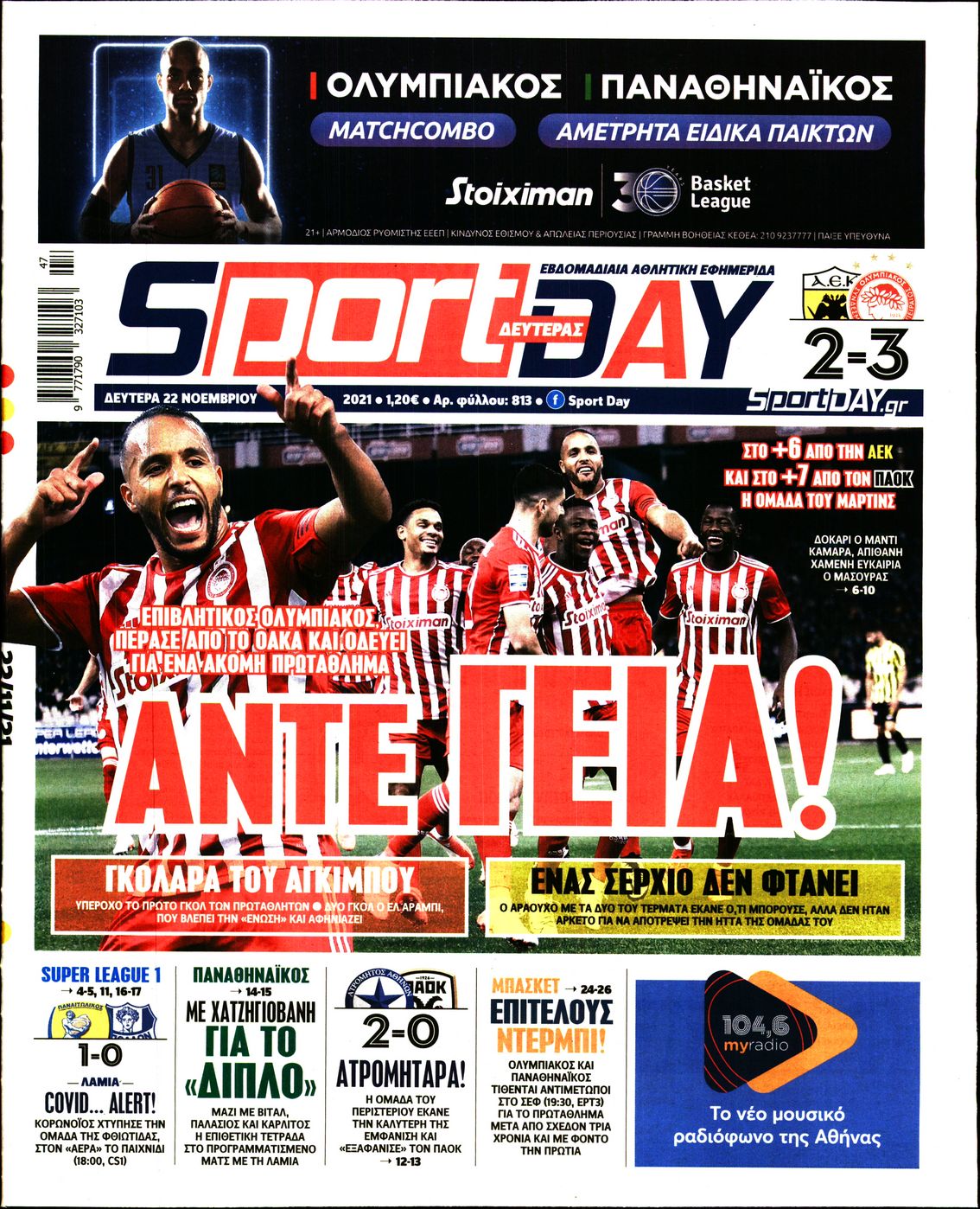 Εξώφυλο εφημερίδας SPORTDAY 2021-11-22