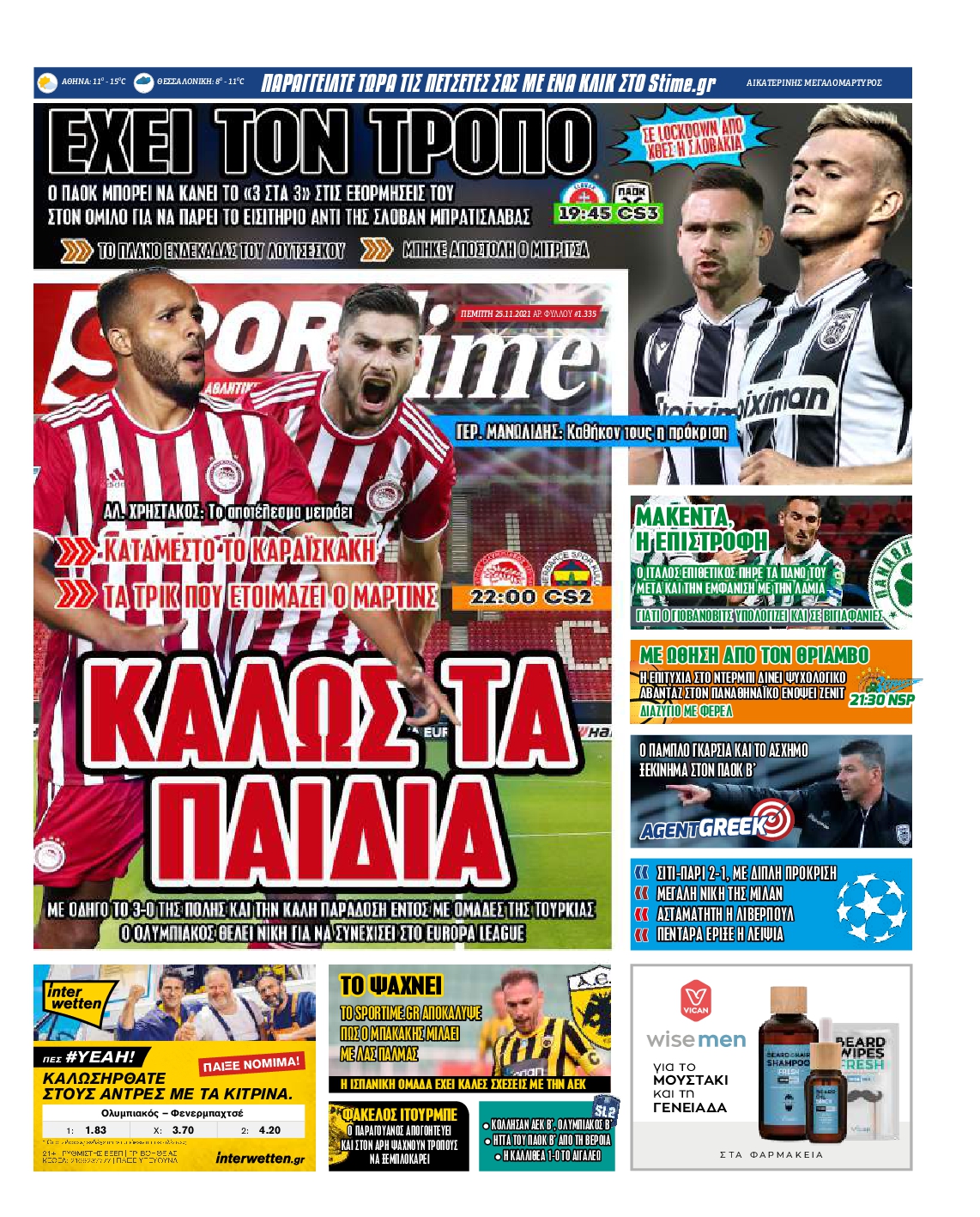 Εξώφυλο εφημερίδας SPORTIME 2021-11-25