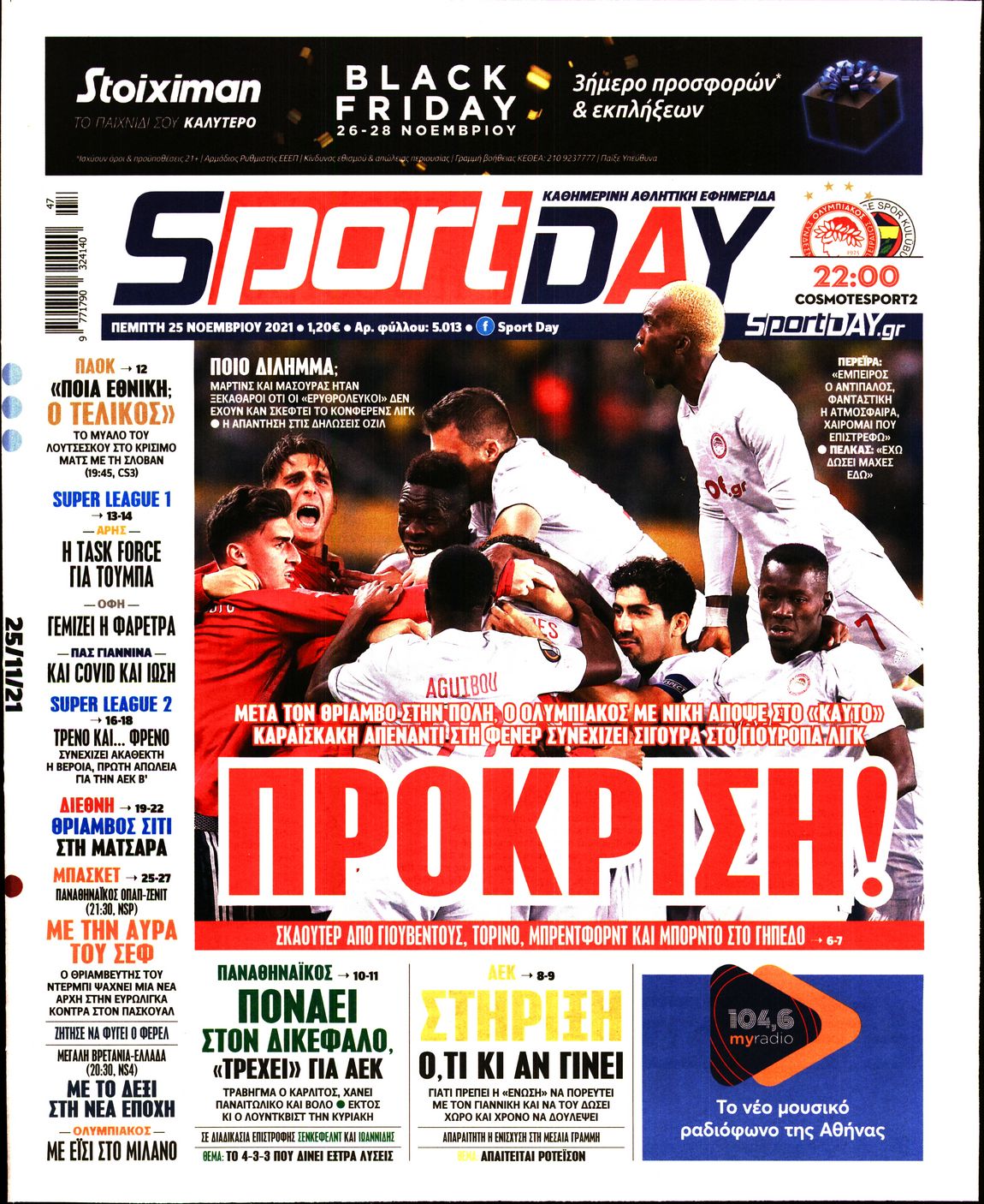 Εξώφυλο εφημερίδας SPORTDAY Wed, 24 Nov 2021 22:00:00 GMT