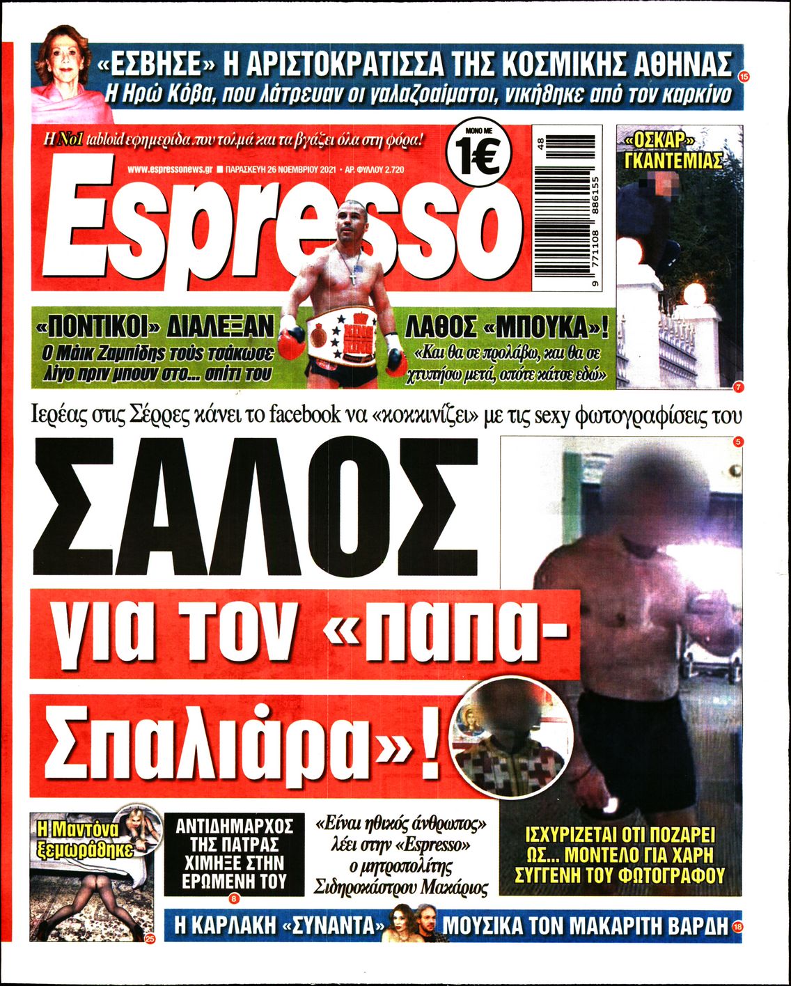 Εξώφυλο εφημερίδας ESPRESSO 2021-11-26