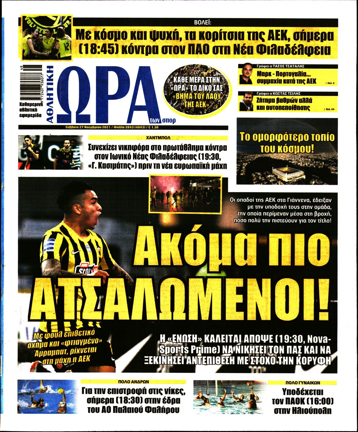 Εξώφυλο εφημερίδας ΩΡΑ ΓΙΑ ΣΠΟΡ 2021-11-27