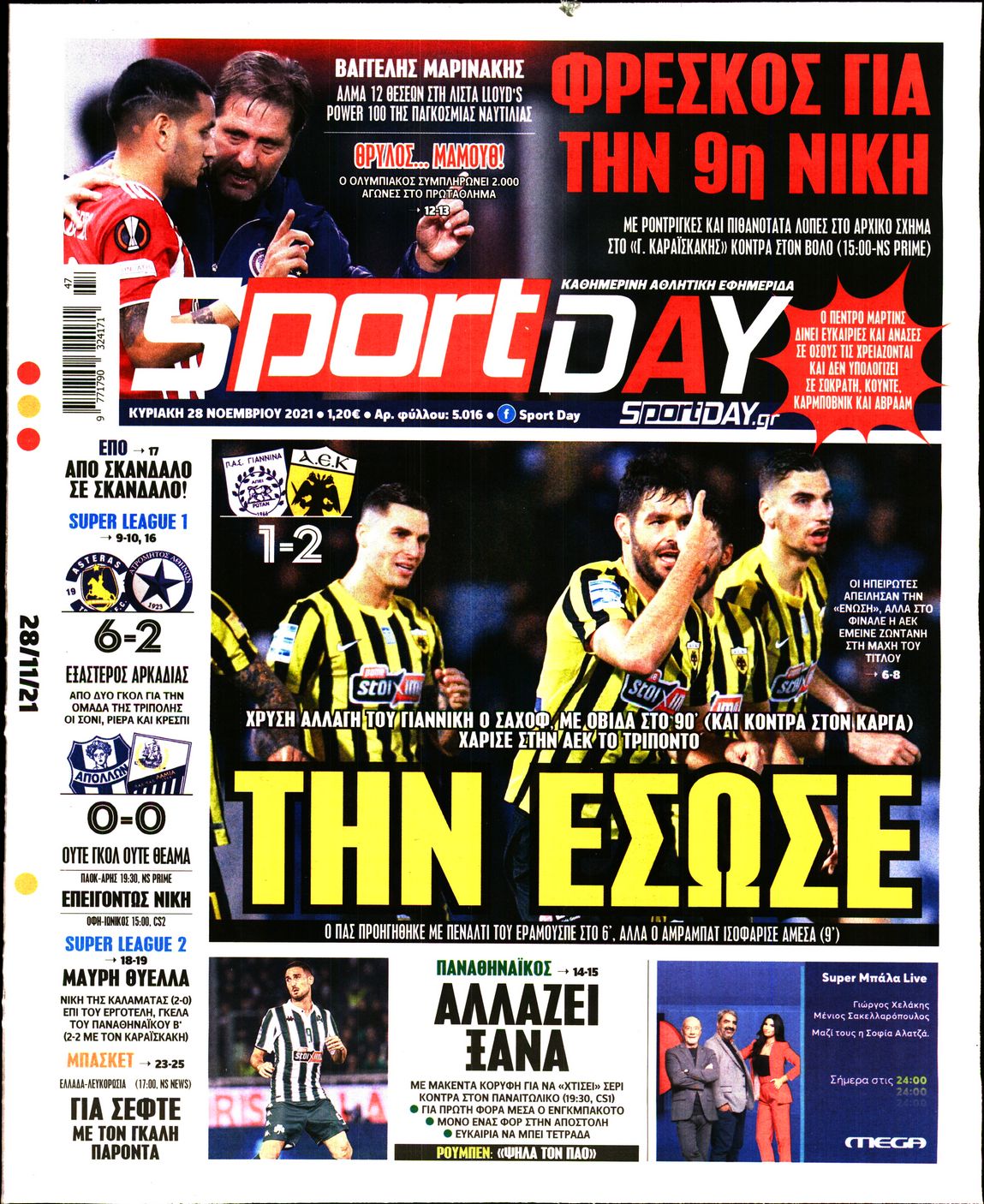 Εξώφυλο εφημερίδας SPORTDAY 2021-11-28