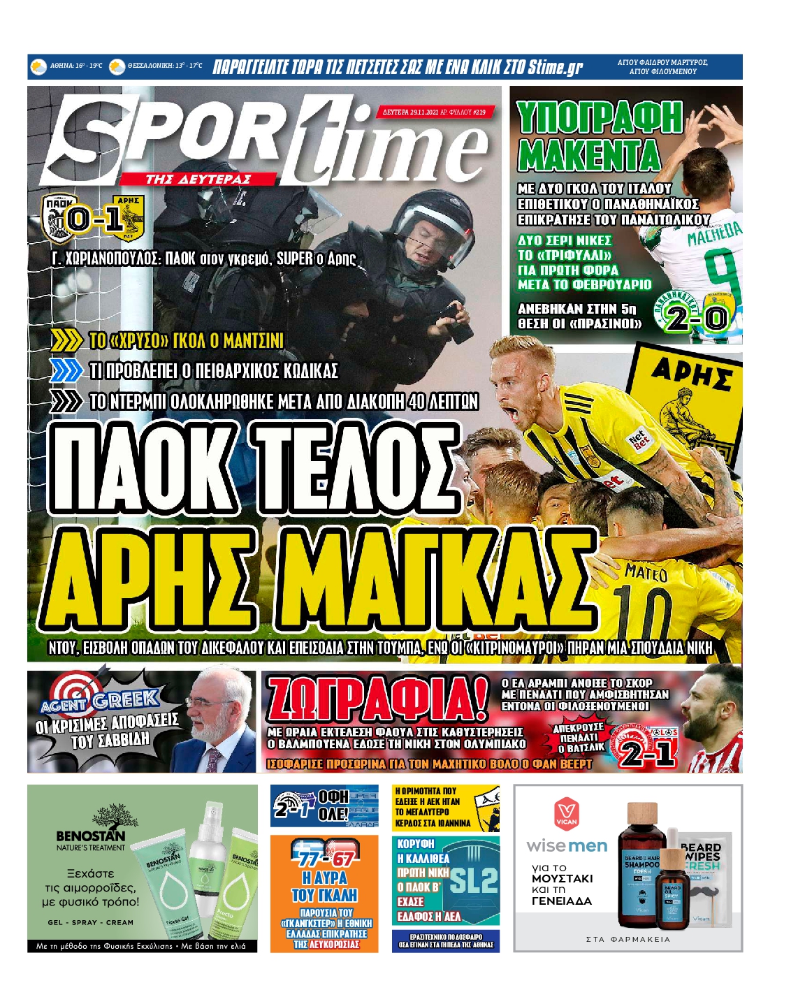 Εξώφυλο εφημερίδας SPORTIME 2021-11-29