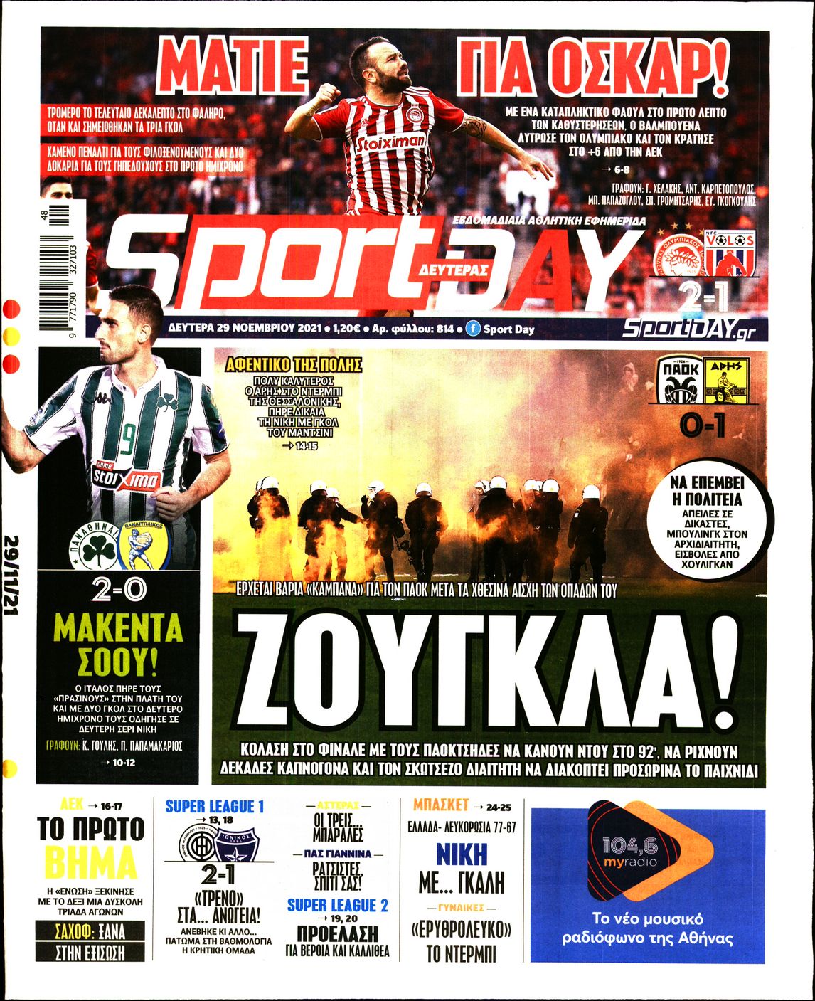 Εξώφυλο εφημερίδας SPORTDAY 2021-11-29