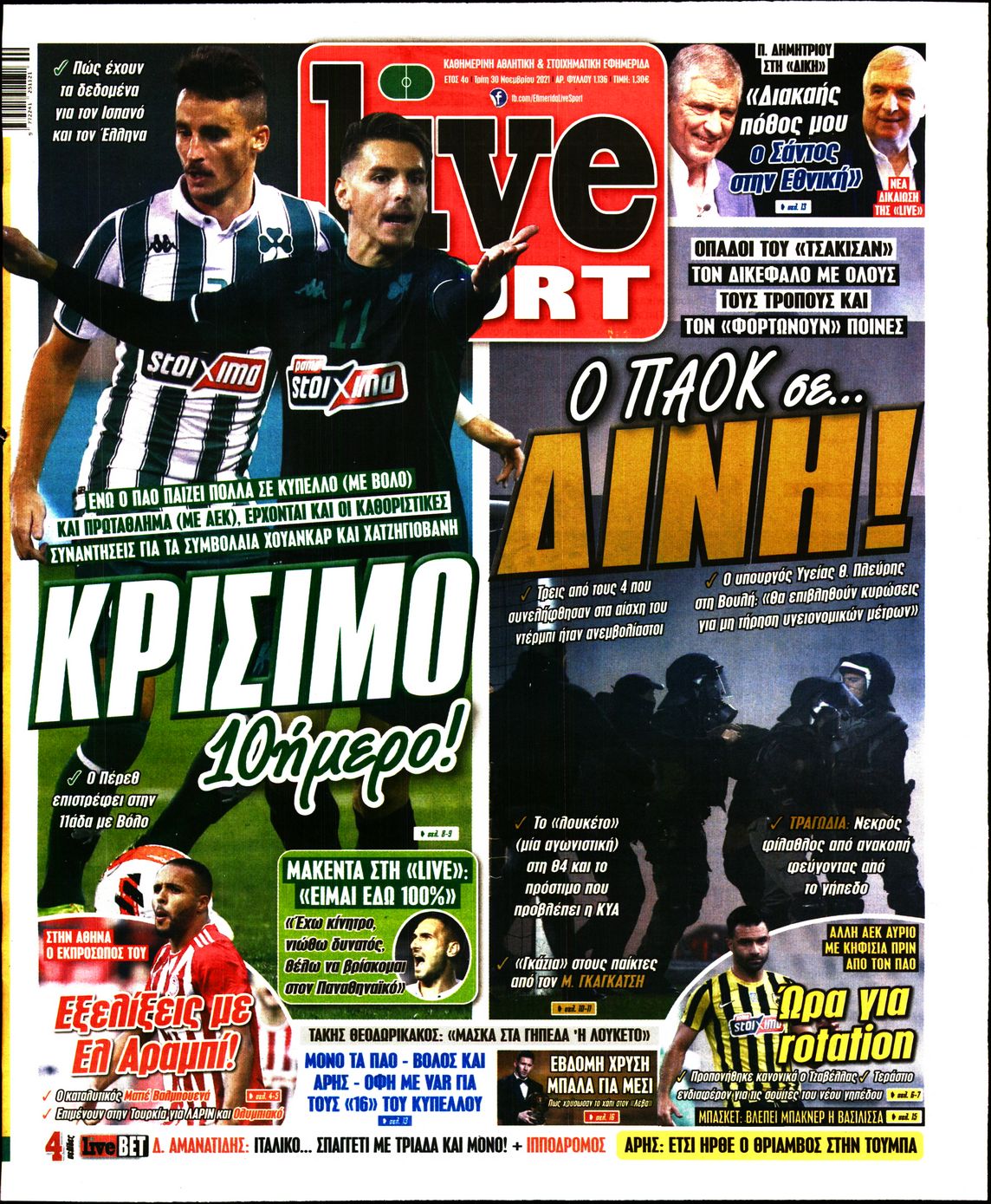 Εξώφυλο εφημερίδας LIVE SPORT 2021-11-30