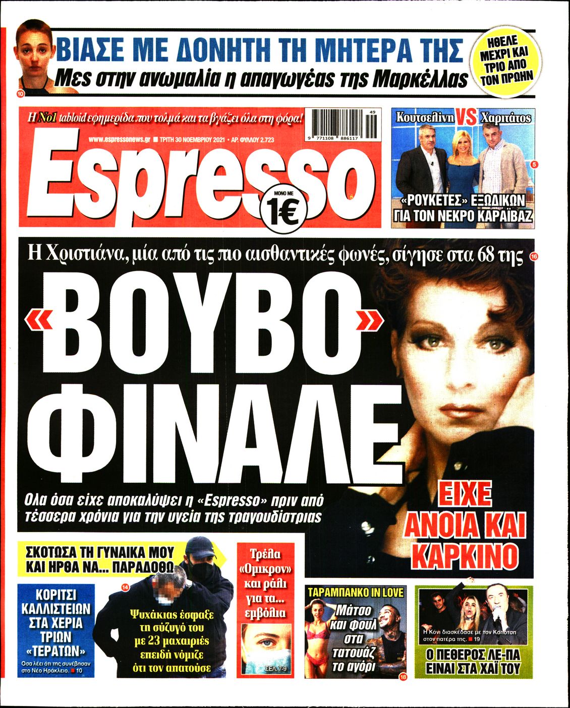 Εξώφυλο εφημερίδας ESPRESSO 2021-11-30