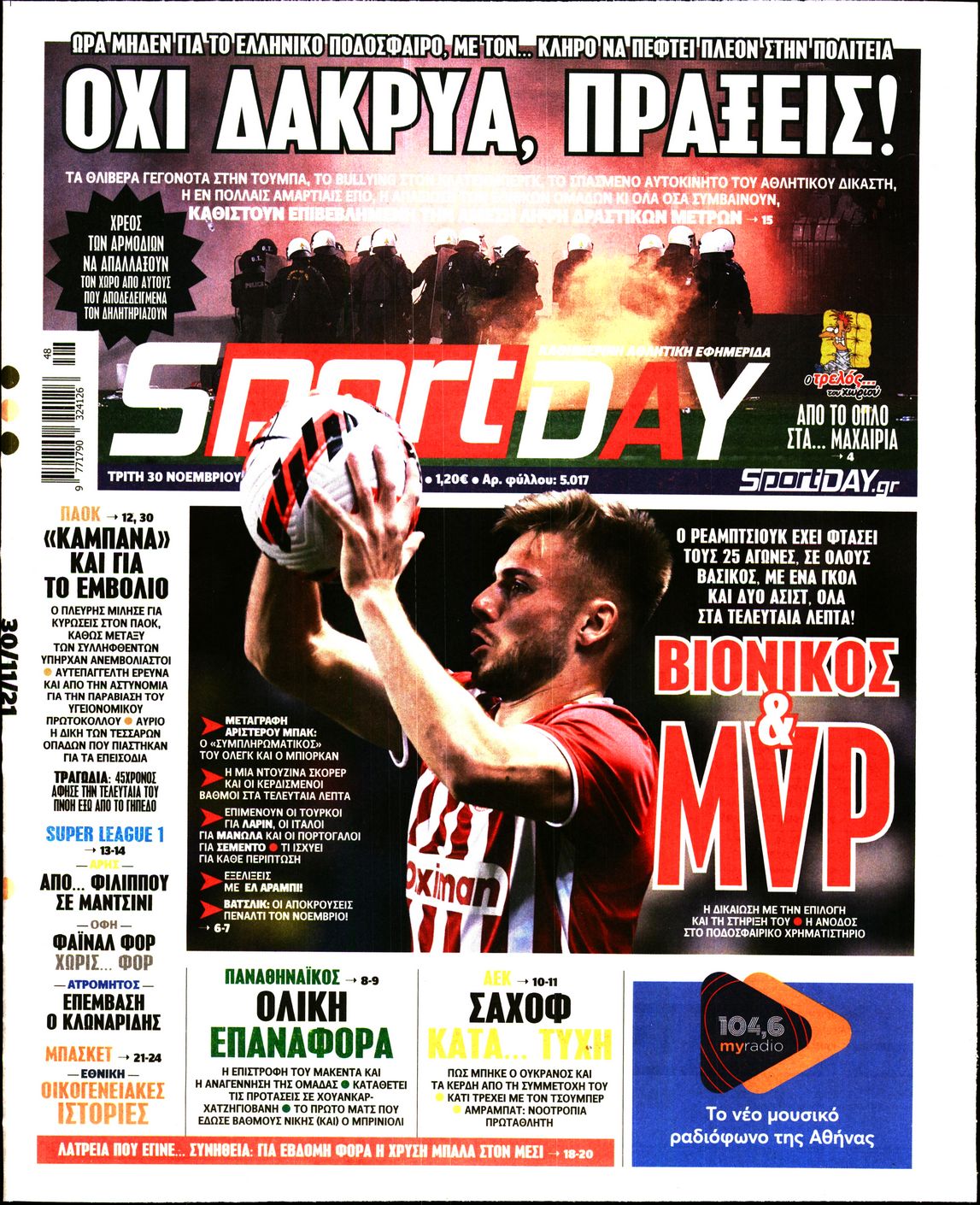 Εξώφυλο εφημερίδας SPORTDAY 2021-11-30