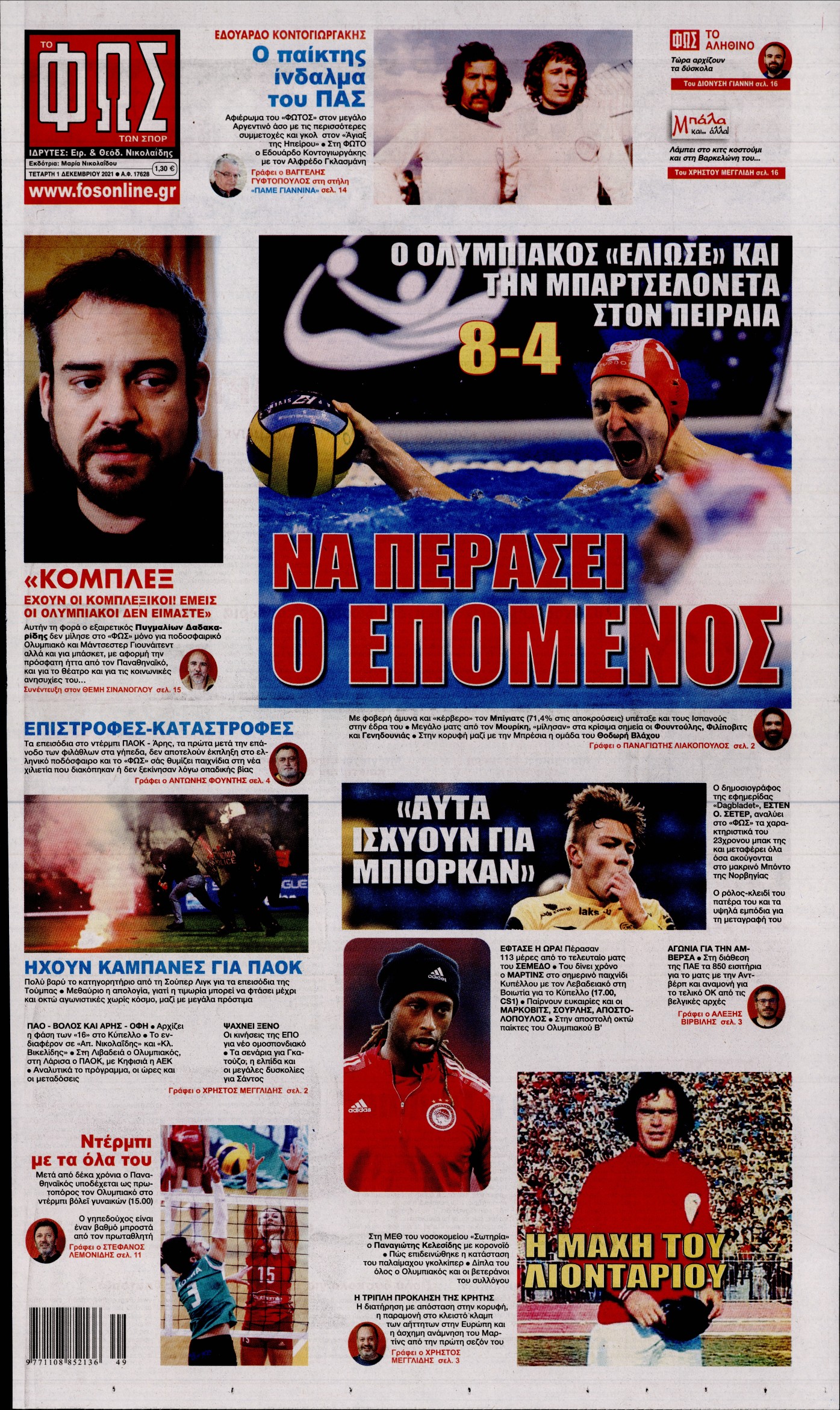 Εξώφυλο εφημερίδας ΦΩΣ ΤΩΝ ΣΠΟΡ 2021-12-01