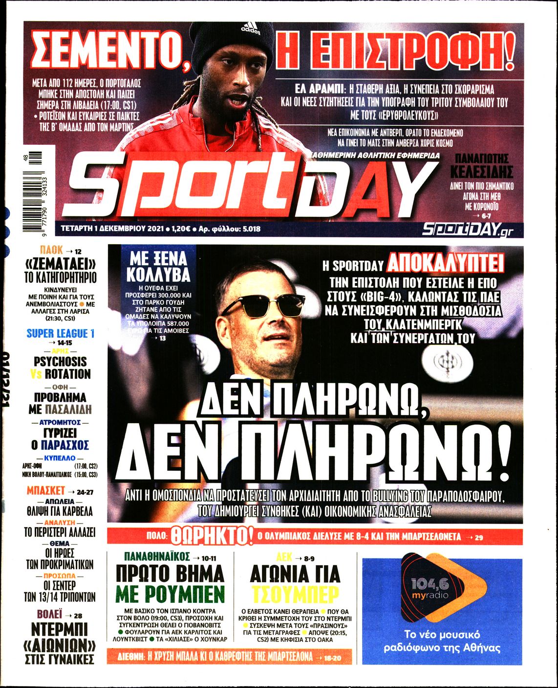Εξώφυλο εφημερίδας SPORTDAY 2021-12-01