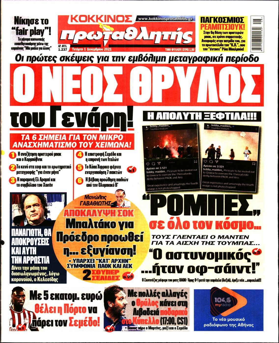 Εξώφυλο εφημερίδας ΠΡΩΤΑΘΛΗΤΗΣ 2021-12-01