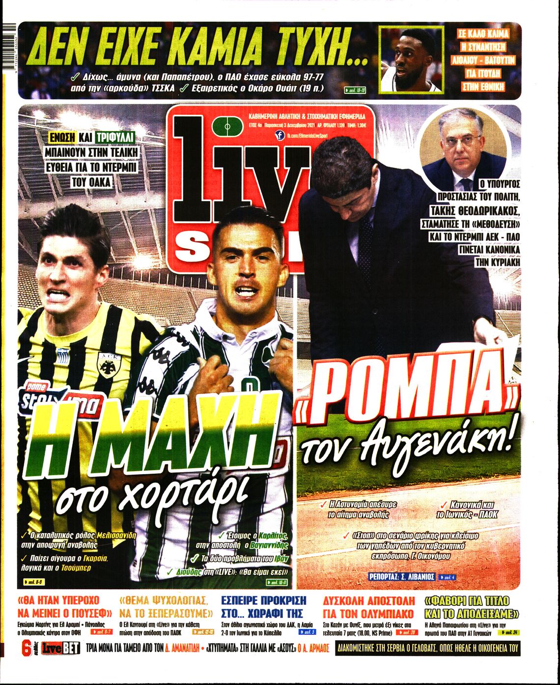 Εξώφυλο εφημερίδας LIVE SPORT 2021-12-03