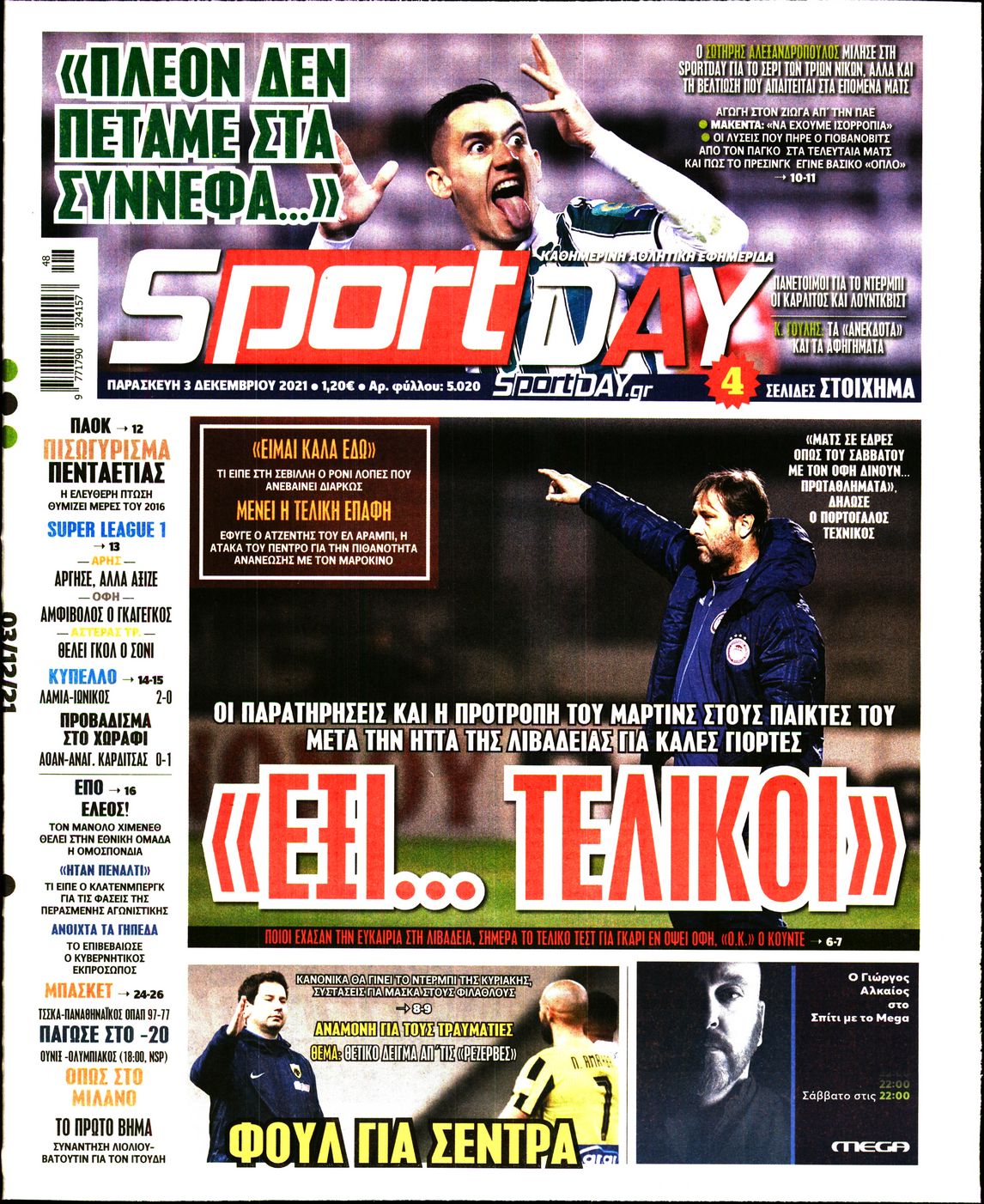 Εξώφυλο εφημερίδας SPORTDAY 2021-12-03