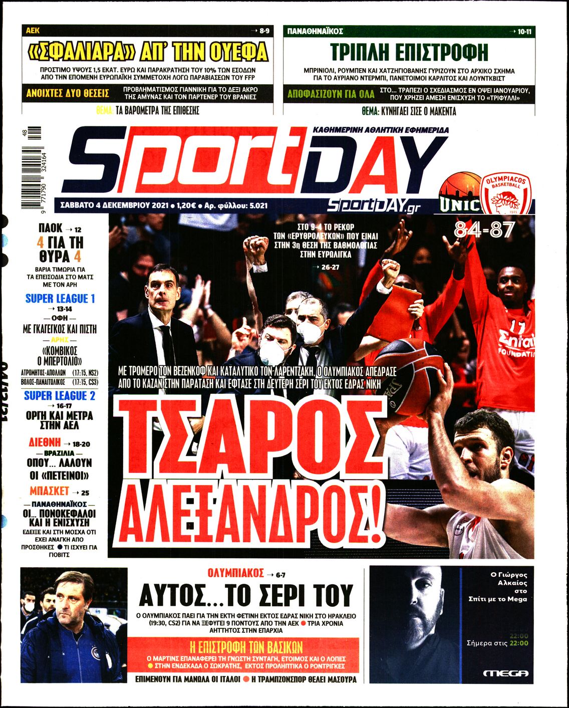 Εξώφυλο εφημερίδας SPORTDAY 2021-12-04