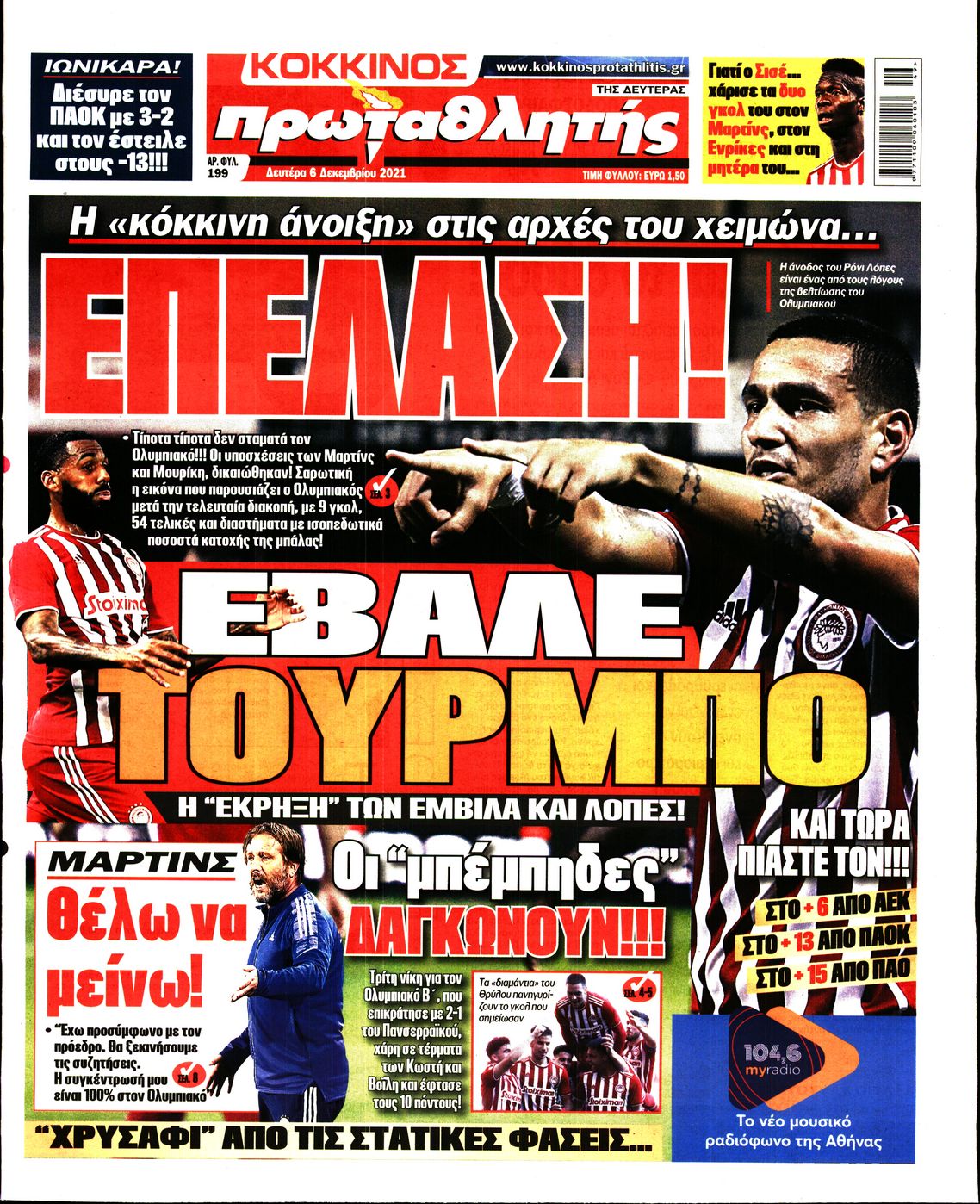 Εξώφυλο εφημερίδας ΠΡΩΤΑΘΛΗΤΗΣ 2021-12-06