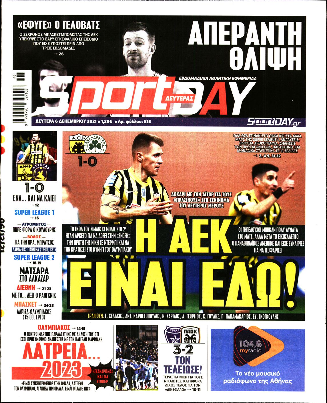 Εξώφυλο εφημερίδας SPORTDAY 2021-12-06