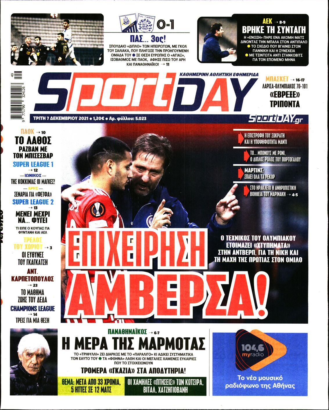 Εξώφυλο εφημερίδας SPORTDAY 2021-12-07